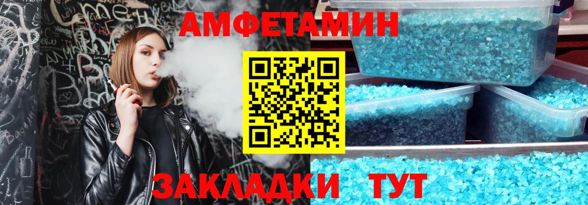 Amphetamine Premium Сегежа