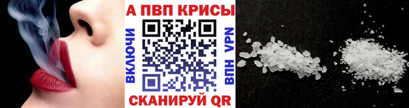 Alpha-PVP Соль Сегежа