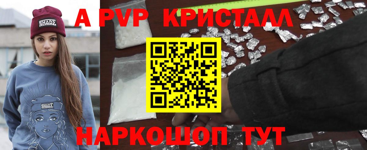 Alpha PVP мука  Вход с VPN  A-PVP крисы CK  А ПВП  Сегежа  A-PVP Crystall 