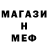 МЕФ мяу мяу Maksymiv