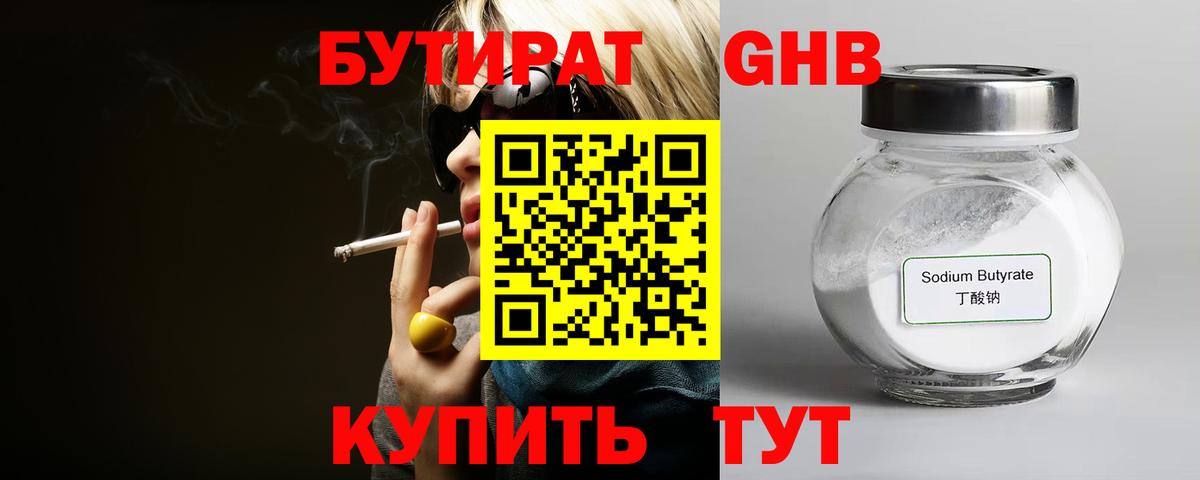 Бутират буратино Сегежа