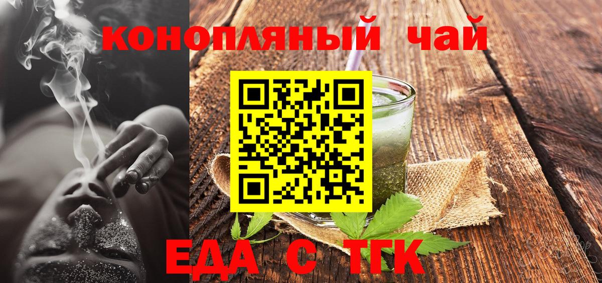 Canna-Cookies конопля  Вход с VPN  Сегежа 