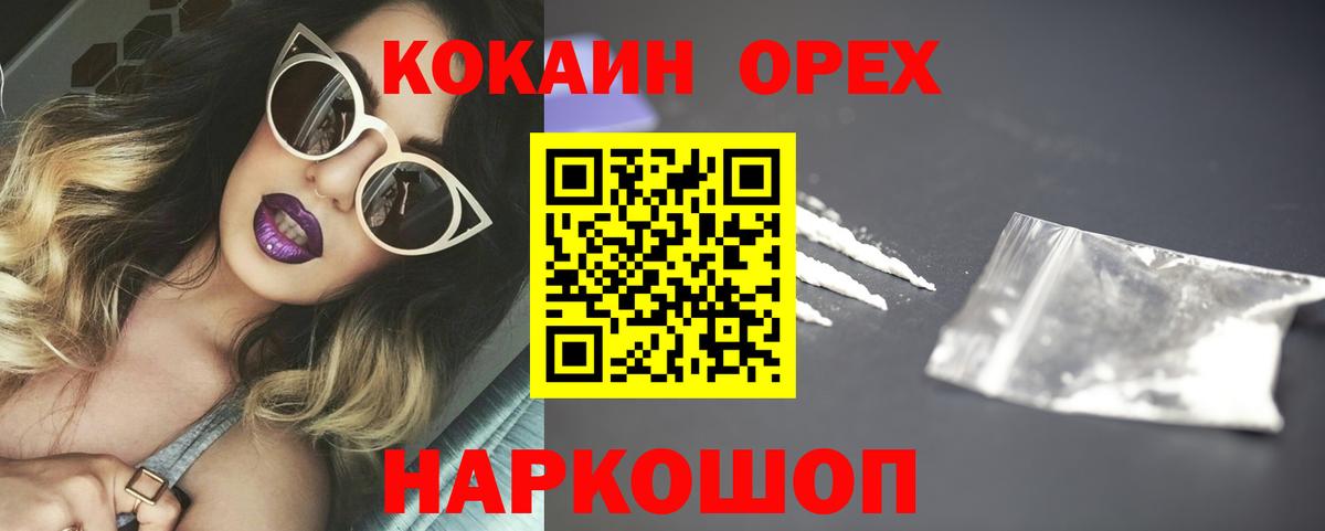 Cocaine 97%  Cocaine  КОКАИН Колумбийский  Сегежа  Вход с VPN 