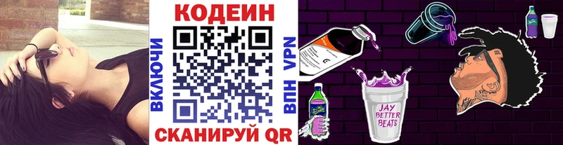 Кодеин напиток Lean (лин)  Сегежа 
