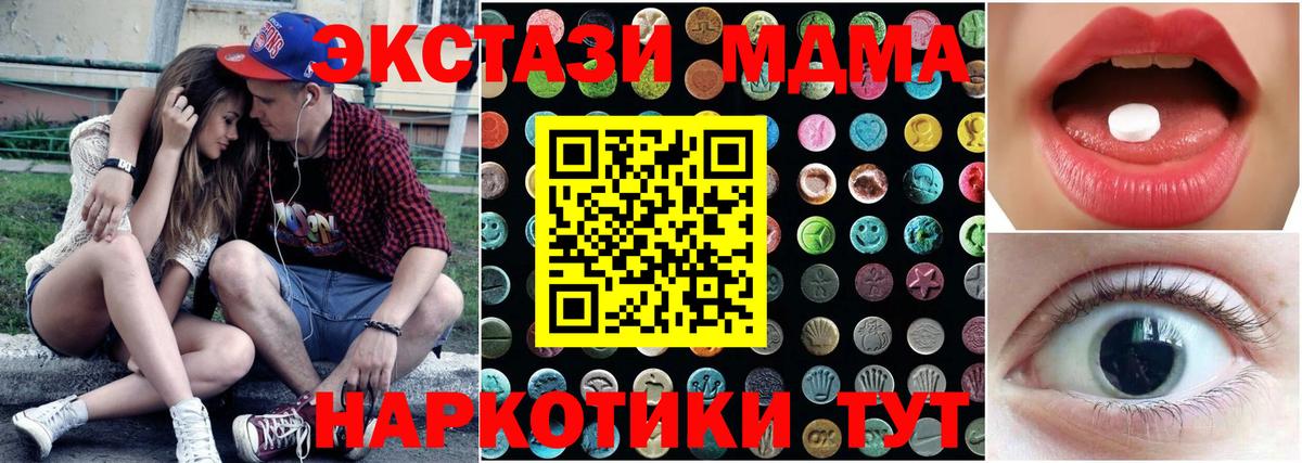 Экстази XTC  Вход с VPN  Ecstasy ешки  Экстази  Сегежа 