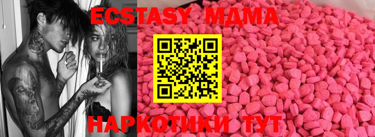 Ecstasy 250 мг Сегежа