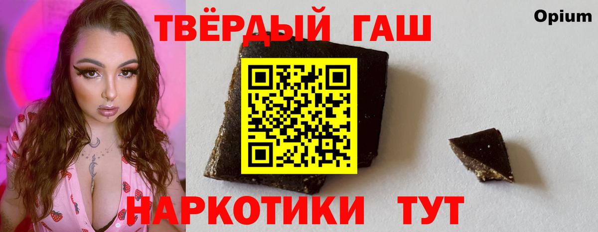 Сегежа  ГАШИШ гарик  Вход с VPN  Гашиш Изолятор 