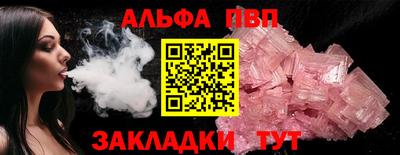 ALPHA PVP Кумертау