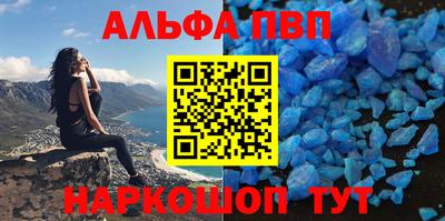 ALPHA PVP Кумертау
