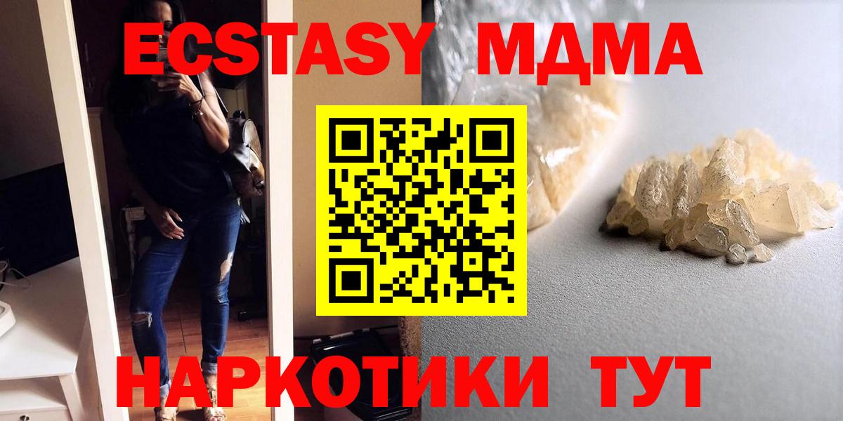 Сегежа  MDMA  Вход с VPN  МДМА Molly 