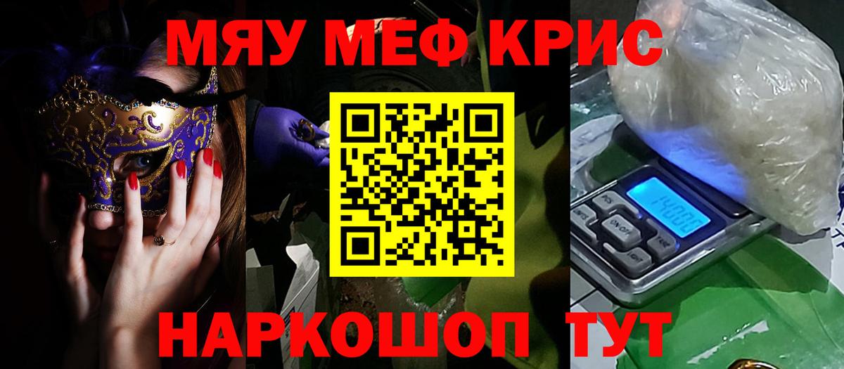 Меф мяу мяу кристаллы Сегежа