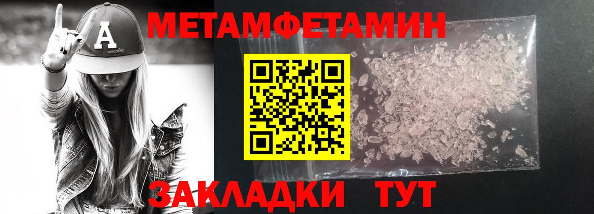 Метамфетамин  Вход с VPN  Сегежа  Первитин витя 